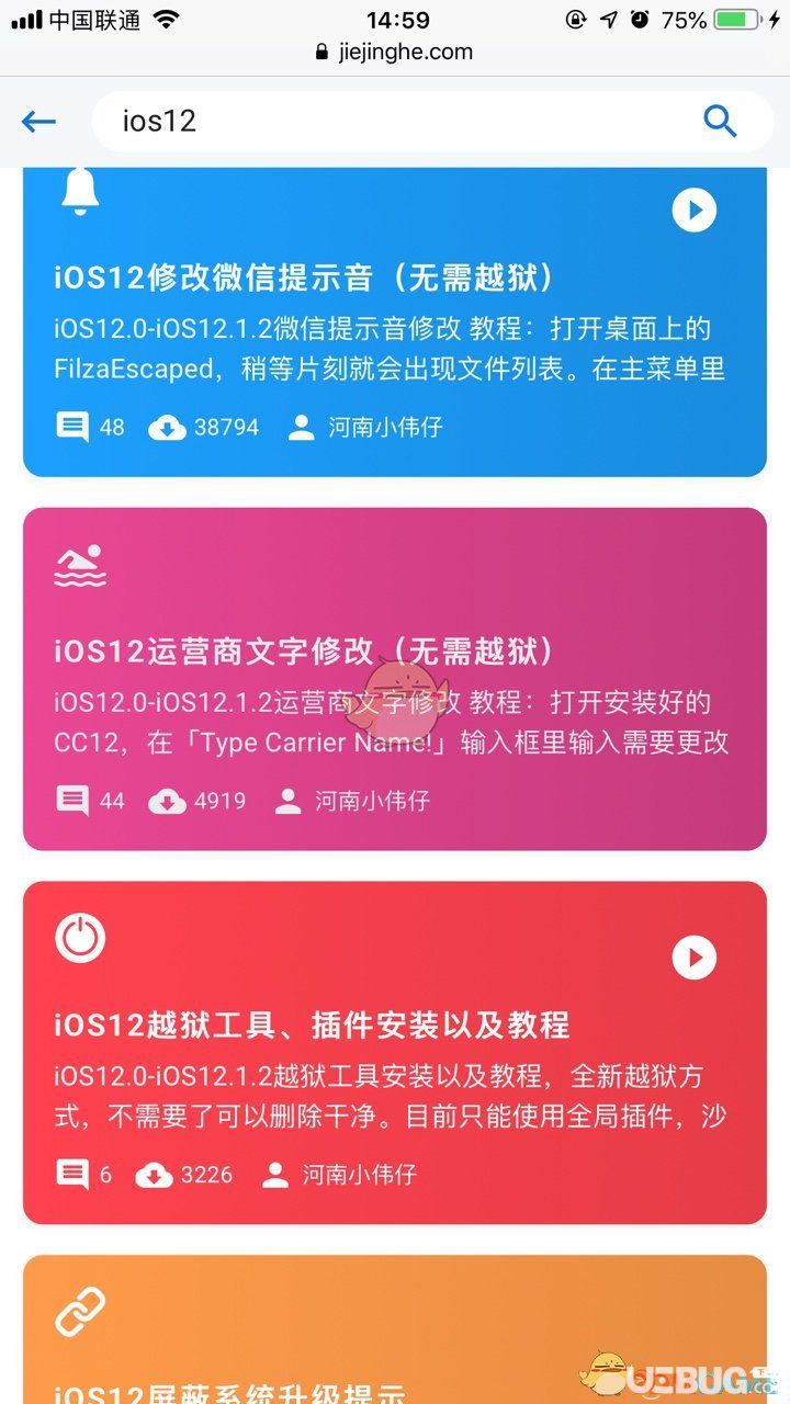 抖音上iOS系統(tǒng)運營商文字怎么修改 ios12運營商文字修改方法(無需越獄)