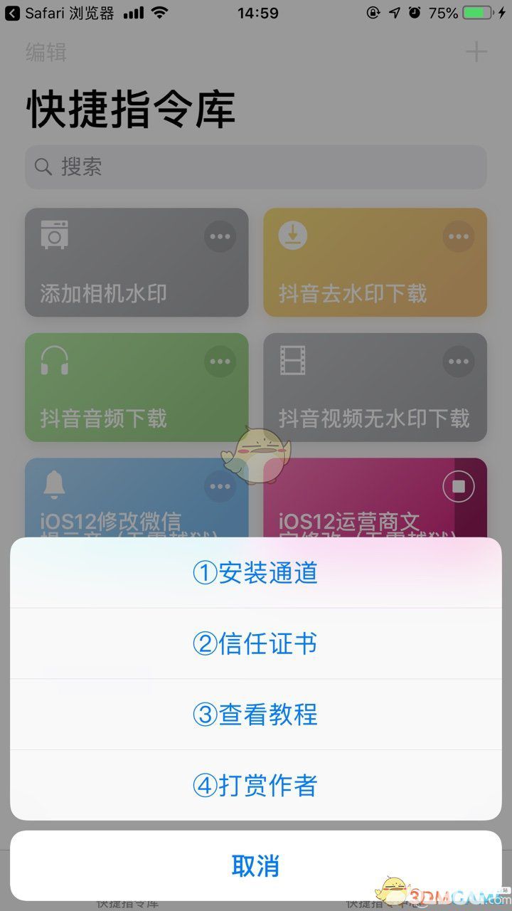 抖音上iOS系統(tǒng)運營商文字怎么修改 ios12運營商文字修改方法(無需越獄)