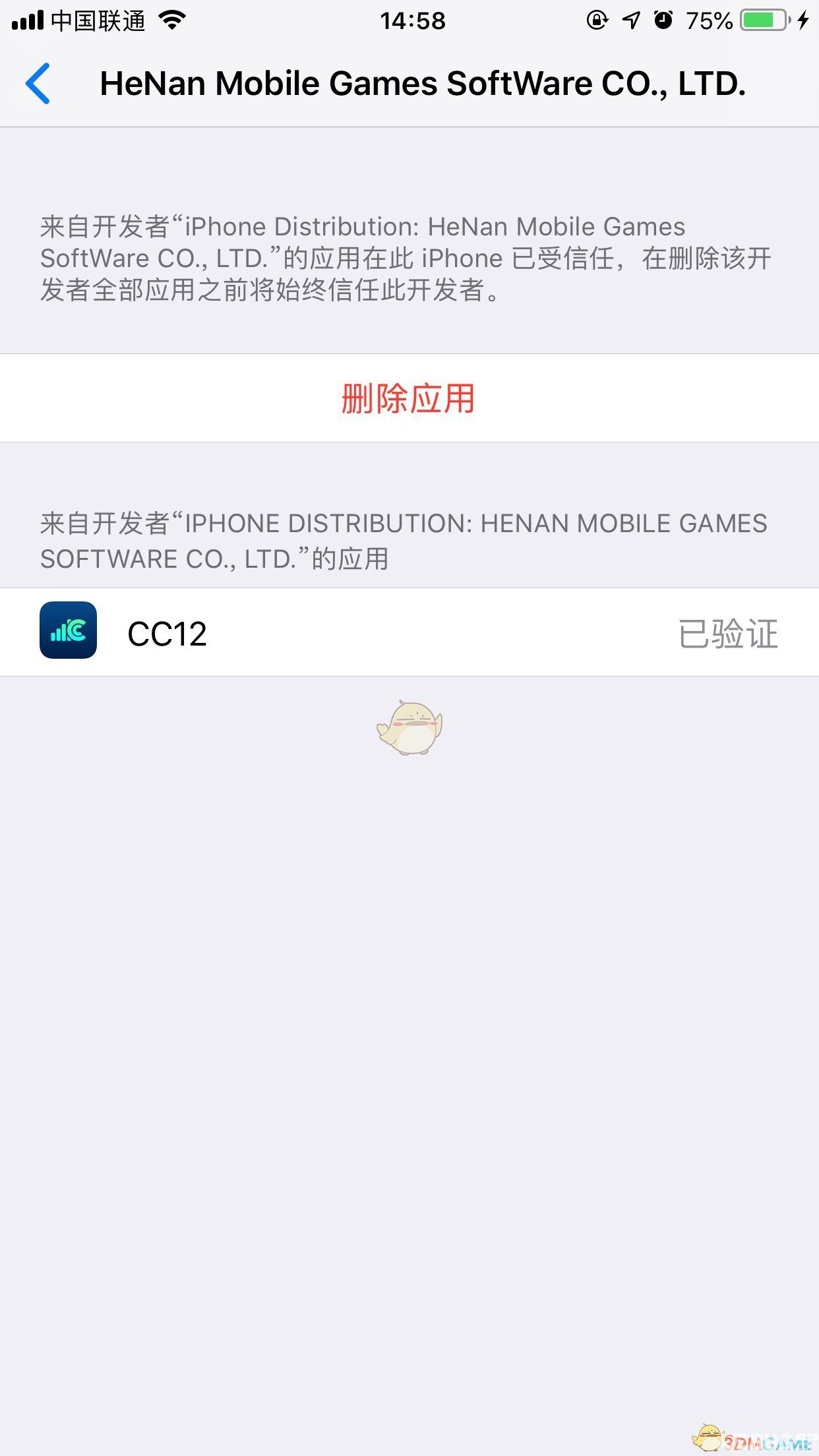 抖音上iOS系統(tǒng)運營商文字怎么修改 ios12運營商文字修改方法(無需越獄)