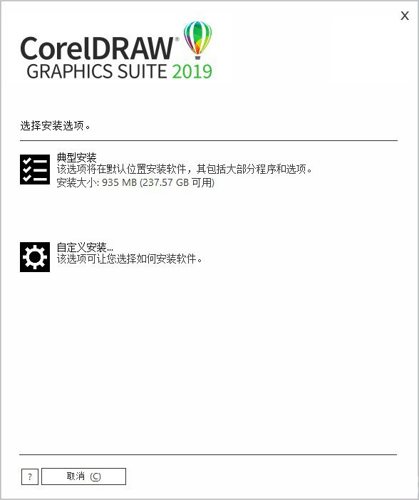 CorelDRAW2019破解版下載