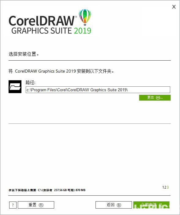 CorelDRAW 2019破解版