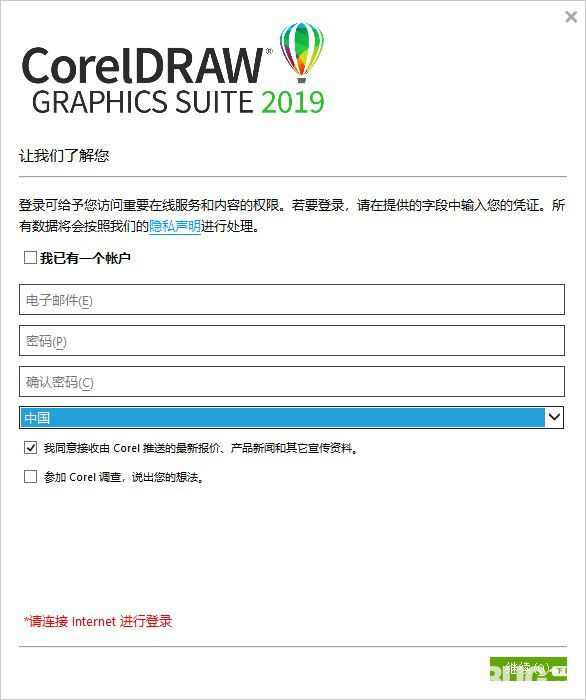 CorelDRAW 2019破解版