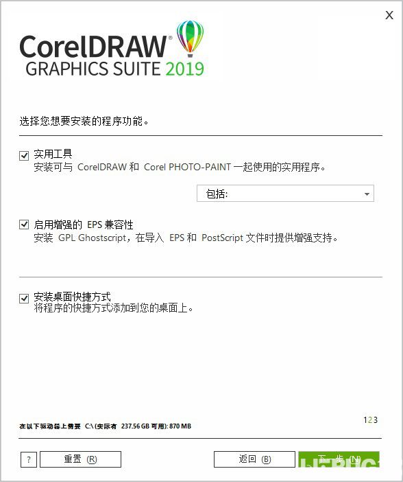 CorelDRAW 2019破解版