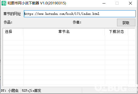 和圖書(shū)網(wǎng)小說(shuō)下載器下載