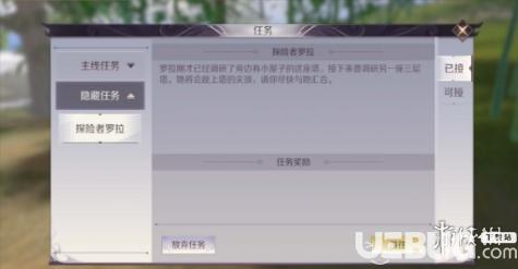 《完美世界手游》隱藏任務(wù)探險(xiǎn)者羅拉在哪接