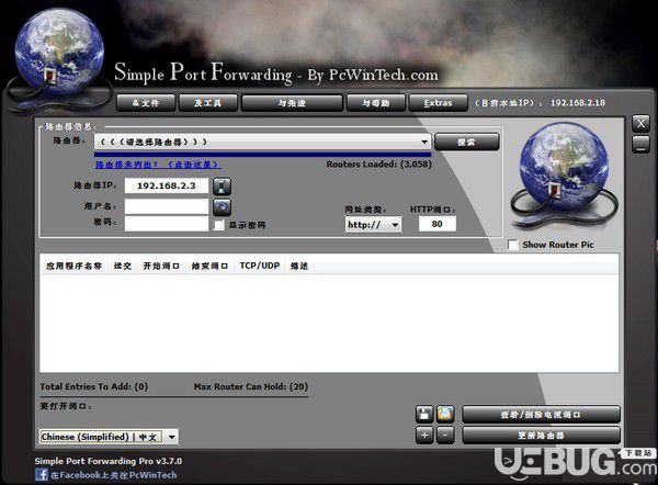 Simple Port Forwarding(路由器端口映射工具)v3.7.0綠色版