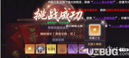 《完美世界手游》怎么提高橙色物品爆率