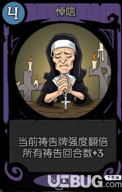 《月圓之夜手游》祈禱流修女怎么玩