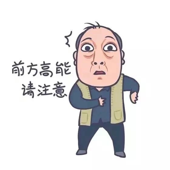 抖音蘇大強卡通表情包原圖分享