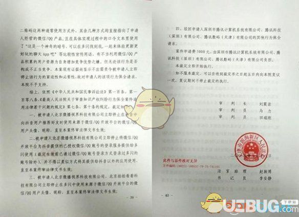 抖音被法院裁定違規(guī)是怎么回事 抖音到底違規(guī)了什么