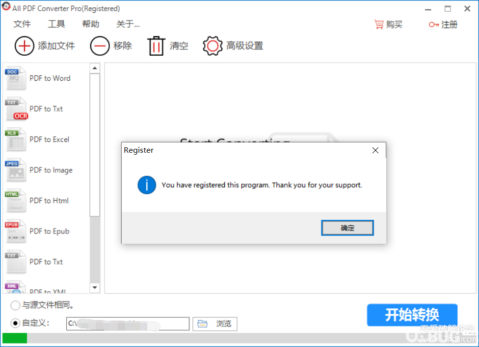 All PDF Converter破解版下載