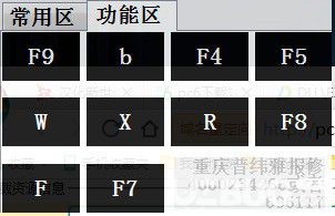 數(shù)字鍵屏幕鍵盤