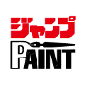 JUMP PAINT(漫畫制作軟件)v4.2免費(fèi)版