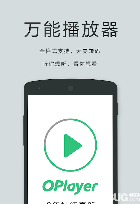 OPlayer破解版下載