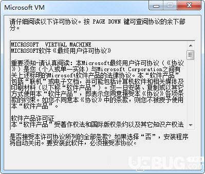 Microsoft VM下載