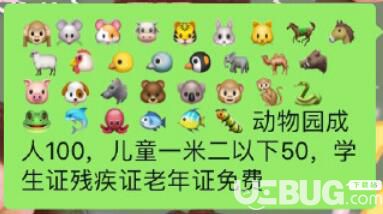 抖音用emoji表情賺錢方法匯總