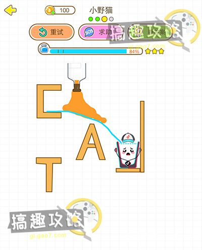 《貓千杯》小野貓第3關三星通關攻略