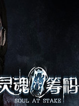 《靈魂籌碼》v20210406免安裝中文Steam版