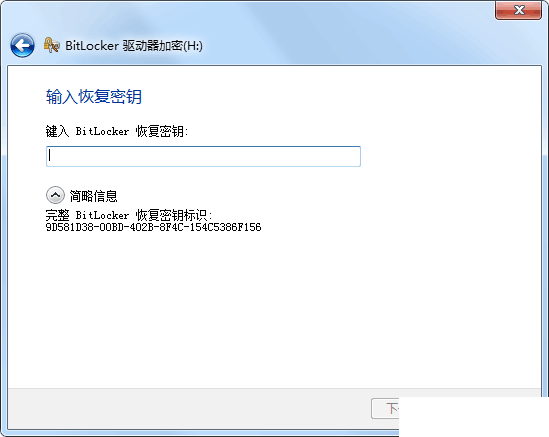 BitLocker驅(qū)動器被加密怎么取消 刪除BitLocker密碼正確方法