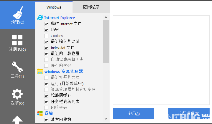 怎么利用CCleaner清理win10系統(tǒng)自帶程序