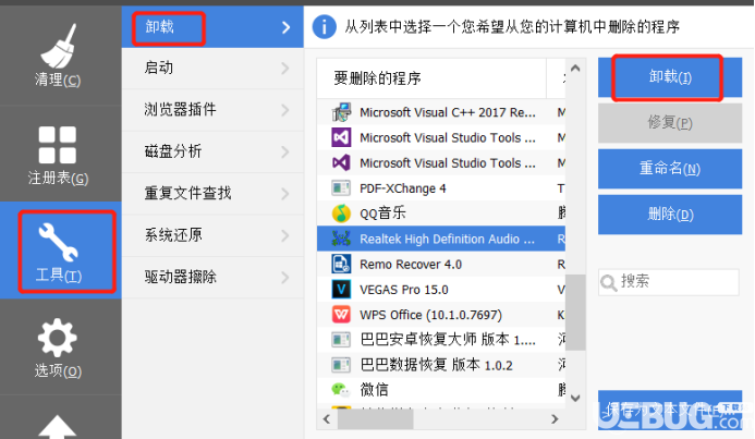 怎么利用CCleaner清理win10系統(tǒng)自帶程序