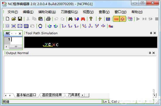NC程序編輯器下載