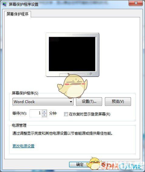 抖音上Windows系統(tǒng)設(shè)置時間動態(tài)時鐘屏保怎么制作