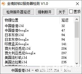 全境封鎖2服務(wù)器檢測(cè)工具下載