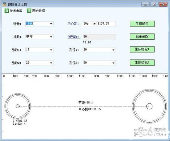 鏈輪設(shè)計(jì)工具下載