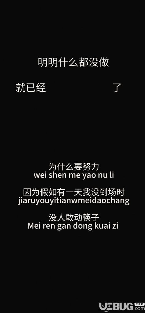 抖音為什么要努力因?yàn)榧偃缬幸惶煳覜](méi)到場(chǎng)時(shí)沒(méi)人敢動(dòng)筷子壁紙