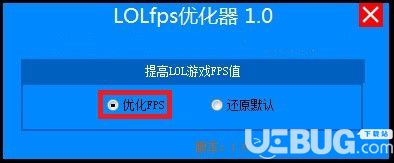 LOLFPS優(yōu)化器