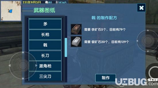 《三國(guó)大時(shí)代6手游》銀礦石怎么得 銀礦哪里有