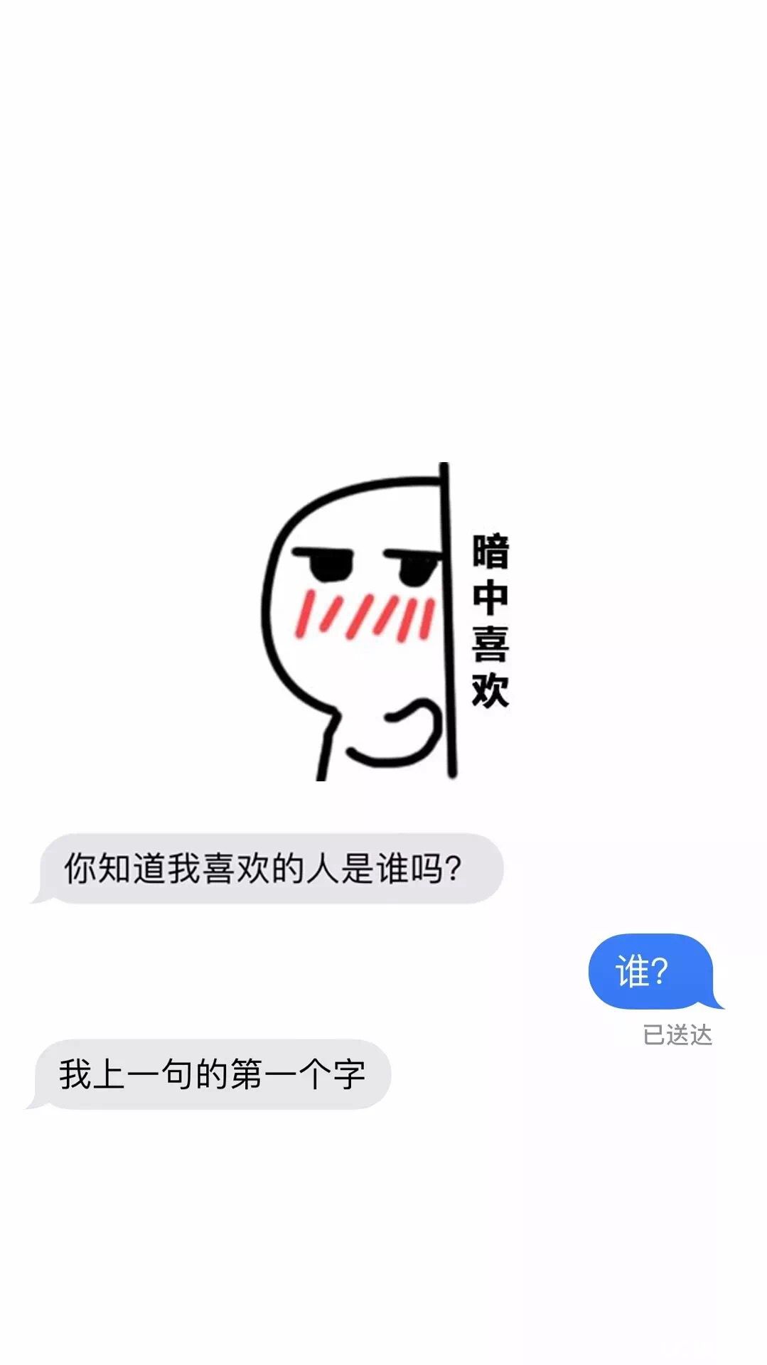 抖音你知道我喜歡的人是誰嗎套圖分享