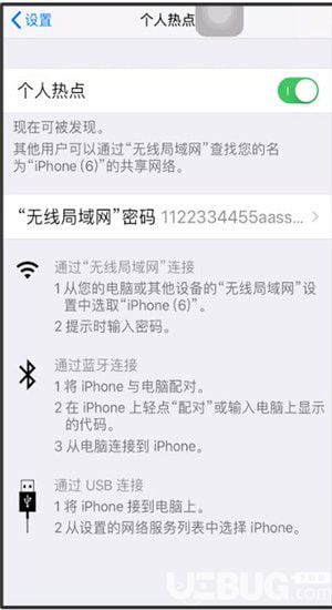 PC電腦怎么連接手機(jī)的WiFi熱點