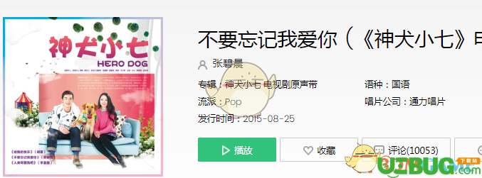 抖音可是你要我怎樣忘記你留給我的回憶是什么歌曲