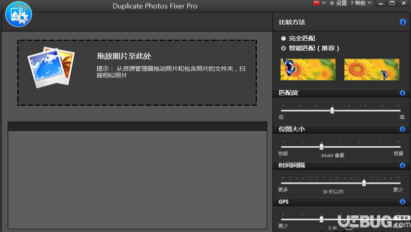 Duplicate Photos Fixer Pro下載