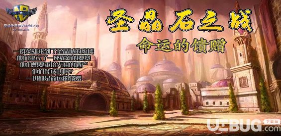 圣晶石之戰(zhàn)v1.0.0正式版(含攻略)