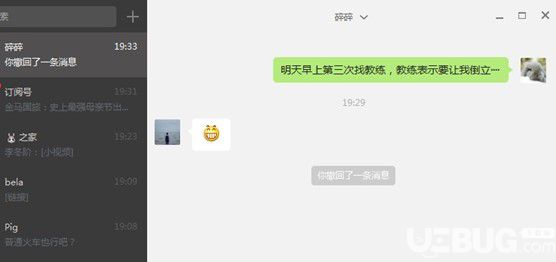 微信電腦版官方下載