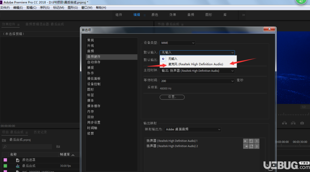 Adobe Premiere Pro CC錄音功能怎么開(kāi)啟使用