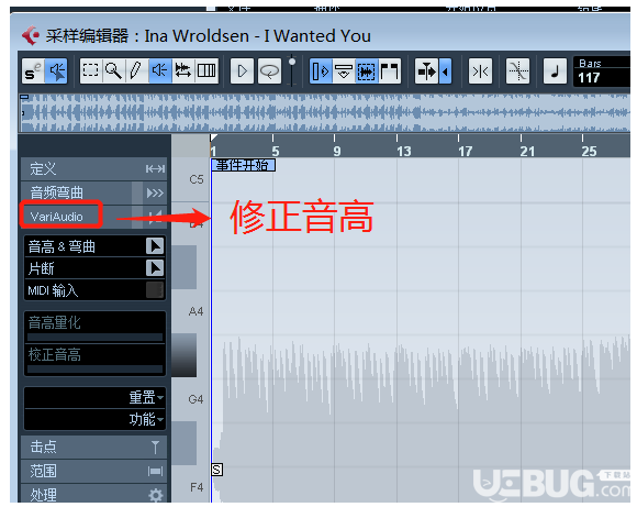 CuBase軟件的修正高音功能使用方法介紹