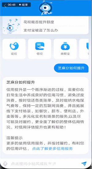 支付寶的信用分怎么快速提高