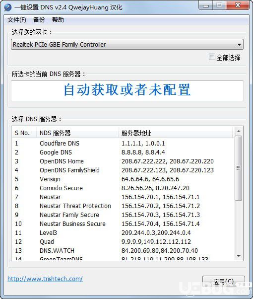 一鍵設(shè)置DNS