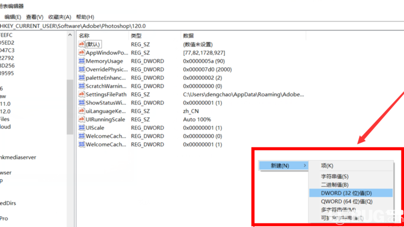 Adobe Photoshop CC無法將圖片保存為jpg格式怎么解決