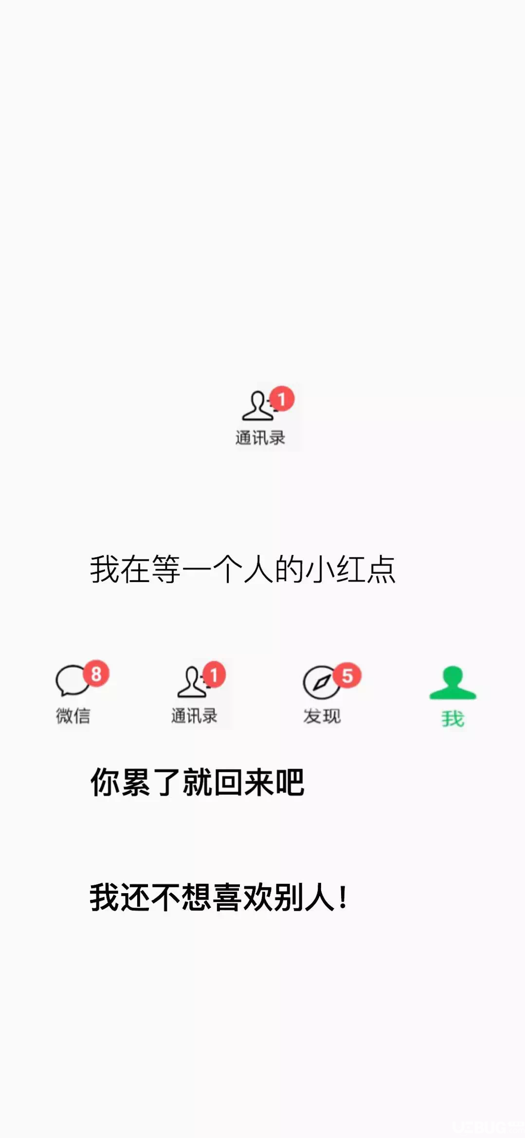 抖音我在等一個(gè)人的小紅點(diǎn)手機(jī)壁紙圖分享