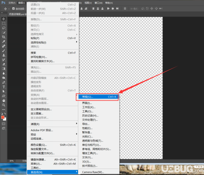 Adobe Photoshop運行卡頓問題怎么解決