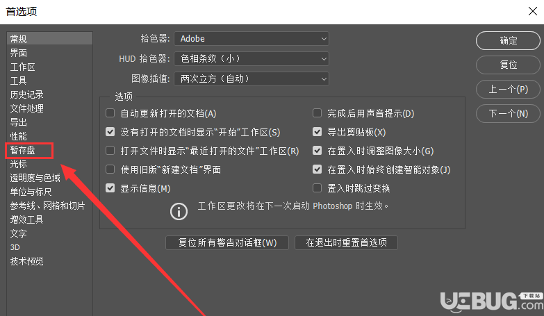 Adobe Photoshop運行卡頓問題怎么解決