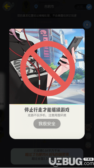 一起來捉妖手游下載