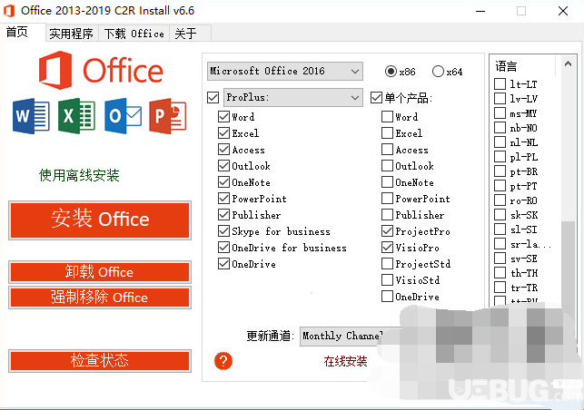 Office下載