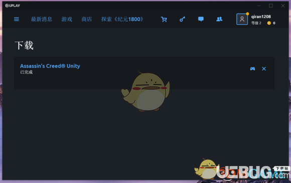 《刺客信條大革命》uplay平臺怎么滿速下載 滿速下載的方法介紹
