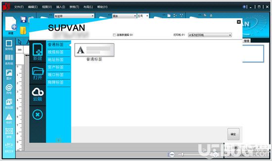 Supvan Label Editor